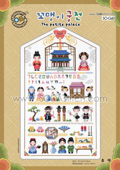 (image for) The Petite Palace
